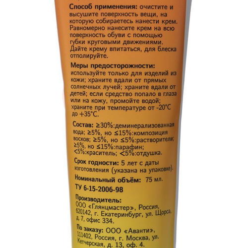 Крем для обуви Pregrada с губкой, бесцветный, 75 мл — изображение 2